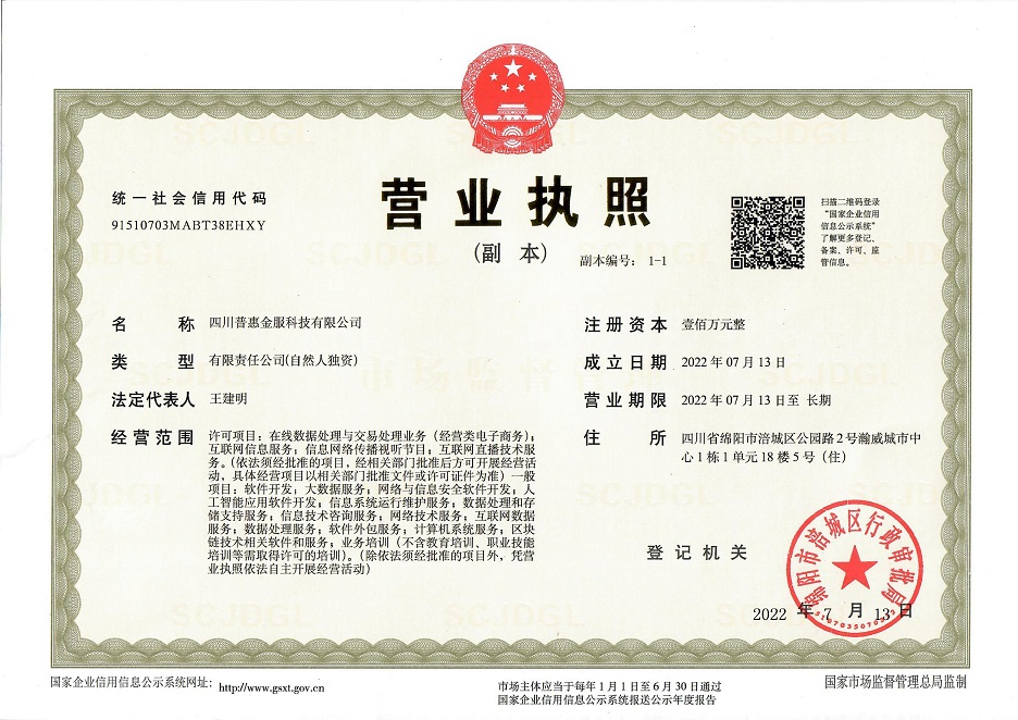 营业执照